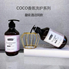 兰梨芝coco香氛洗发水护发素套装，女控油蓬松柔顺改善毛躁持久留香