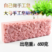 diy手工皂 手作大号硅胶肥皂模具玫瑰花朵 长方形模具 硅胶模具