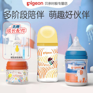 贝亲玻璃奶瓶自然实感第三代宽口径新生婴儿奶瓶，防胀气80240ml