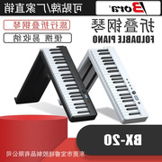 博锐便携式折叠钢琴88键标准键盘力度多功能数码电子钢琴。