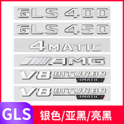 奔驰车标字标改装gls400gls500gls63amg，装饰贴后标侧标车尾标