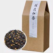 500g桂花红茶正山小种新茶，武夷正宗浓香型非特级茶叶散装礼盒装