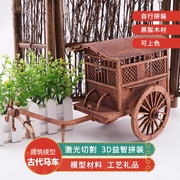 中式手工模型diy材料包创意(包创意)木质，拼板立体拼图3d拼装古代秦汉马车