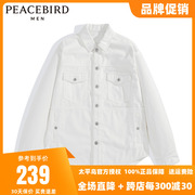 太平鸟男装 2024年春季白色衬衫外穿式衬衫