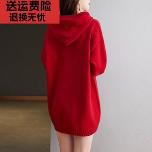 本命年龙年衣服女士卫衣，秋冬中长款针织衫大红色，毛衣2024春季