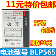 适用于 OPPO BLP565 OPPO R830 R2010 R2017 oppor831s手机电池板