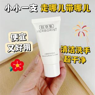 佰草集水凝悦泽洁面乳，氨基酸泡沫洗面奶洗手沐浴露深层清洁22年9