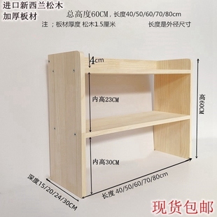 实木桌面收纳架子厨房置物柜多层办公层板经济型简约框架置地组装