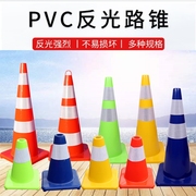 pvc路锥70cm橡胶pvc塑料，橘红色反光锥桶雪糕筒，橡胶圆警示桩锥形桶