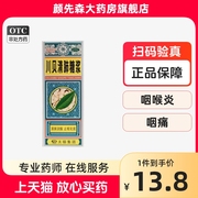 太极川贝清肺糖浆100ml清肺润燥止咳化痰干咳咽干咽痛