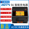 hotas6超小体积acdc双通道大功率，平衡rc充电器锂电池智能