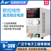 a-bf不凡30v3a5a高精度程控直流稳压电源可调线性数控电源