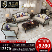 美式实木真皮沙发组合后现代轻奢欧式实木三人位客厅123整装沙发