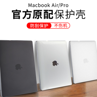 2023苹果macbookpro14笔记本保护壳2022适用macbookair13电脑，m1保护套macbook外壳，air13.3寸透明16pro软壳m2