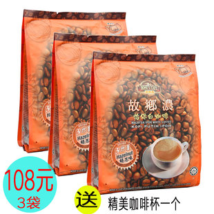 故乡浓怡保白咖啡(白咖啡，)榛果味600g三合一袋装不含反式脂肪马来西亚进口