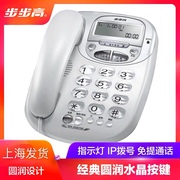  步步高电话机6033 来电显示 免提 铃声大小调节