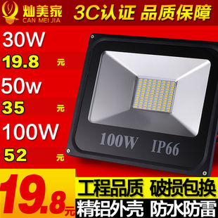 led投光灯户外防水投射灯30W室外路灯广告招牌灯100W庭院灯泛光灯