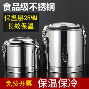 304保温桶不锈钢装冰块，的商用大容量摆摊米饭，50升凉茶水开水汤桶