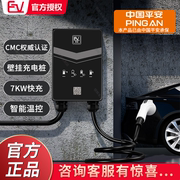 东风新能源EX1风神e70汽车智能式防盗充电充电器桩220V家用