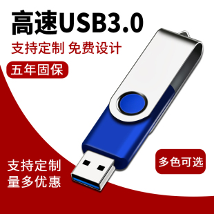 高速3.0u盘金属16g旋转夹子USB支持定制diy 招标投标