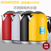 kenwood凯伍德zjx650烧水壶，不锈钢电热水壶，1升小电水壶sjm020