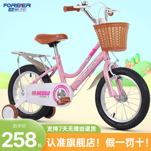 永久牌儿童自行车2-12岁12141618寸男女小孩宝宝学生轻便单车
