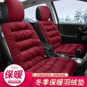 汽车坐垫冬季毛绒座垫保暖不掉毛五座通用羽绒垫前排座套汽车用品