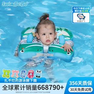 swimbobo婴儿游泳圈腋下圈，儿童温泉泳圈宝宝，泳圈小月龄游泳圈浮圈