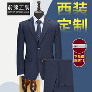 北京越野世家4s店西装套装汽车销售顾问上班职业装黑色西服工装