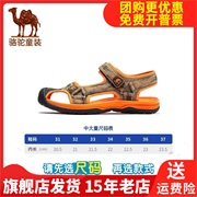 camel骆驼包头夏季车，缝线魔术贴女大童鞋子男凉鞋a9202602973.