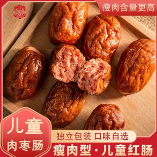 俄瓦斯号儿童肉枣肠休闲零食，哈尔滨红肠原味，即食小吃独立包装500g