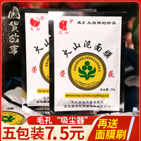 火山泥面膜清洁毛孔，补水老牌国货