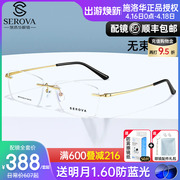 施洛华近视眼镜框，超超轻钛架无框斯文商务，镜架金色细框男士sp719