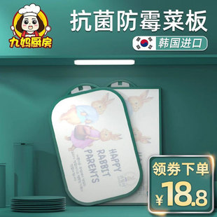 韩国彼得兔菜板砧板家用抗菌防霉塑料，案板切菜板婴儿辅食水果宝宝