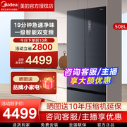 美的508l法式多门冰箱，家用四门大容量，一级能效风冷无霜