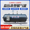 储气罐高压小型申德3.0 4.0mpa30 40公斤25L40L50L升储气筒存气罐