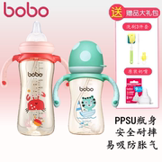 bobo奶瓶防胀气乐儿宝，婴儿宝宝儿童宽口径，ppsu奶壶仿母乳硅胶