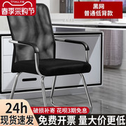 会议椅子电脑椅网椅弓形，办公桌椅实惠简约现代公司，职员靠背座椅子
