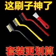 日用煤气灶清洁刷子3个装厨房用品油烟机灶台清洁工具钢丝小刷子