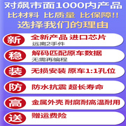 福特翼虎标致3008大切诺基氙气，大灯模块疝气安定器高压包电脑板版