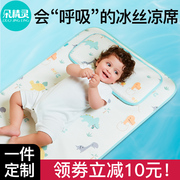 儿童凉席夏季幼儿园专用席子，50x130宝宝拼接床冰丝，席婴儿凉垫定制