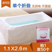 木桶泡澡袋子一次性，浴袋2.6米通用成人，一次性浴袋50个泡浴袋