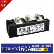 三松可控硅模块（压接型）MTC160A1600V 200A2000V 高品质 晶闸管