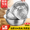 食品级304不锈钢洗菜盆洗米盆筛沥水篮，厨房水果篮沥水漏盆米盆