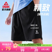 匹克梭织五分裤2024夏季运动短裤运动健身跑步裤男