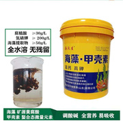 液壳素d桶水黄腐酸高钙钾20桶装有机甲体肥溶肥冲施