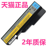 e47a联想z460z470z475z370z465z565g460g470g560g570g465b470b570z575v570电脑k47g笔记本v360电池v370