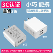 2A双口usb插头18W快充5V3A充电头手机通用适用监控安卓苹果vivo华为oppo小米1A小功率充电器风扇台灯音箱