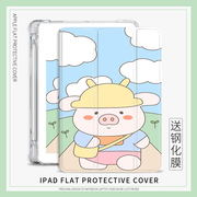 元气小猪ipadpro2021保护壳适用苹果ipad可爱air4保护套2020平板三折10.2笔槽，卡通第8代11寸air3透明9.7寸pro
