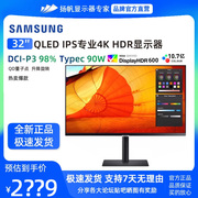 三星S32B800PXC 32寸4K显示器HDR600 QLED10bit专业设计IPS显示屏